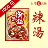台灣蒙太極《辣湯-御品鍋》蒙古火鍋湯底-1000包以上 特價：$35