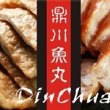 鼎川150超值組合 100元黑輪類3選1+虱目魚香腸1包 8組免運 特價：$150