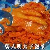顏師傅-韓式明太子風味泡菜 可即食、拌飯、拌麵、炒肉等(脆脆辣辣很對我的味~大推薦)