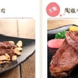 陶板屋和風創作料理套餐禮券 499+10%(服務費)=549 限量禮券若是~~若是賣完就沒有囉