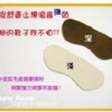 【實用鞋材】反毛皮舒適止滑薄貼(一組2對)