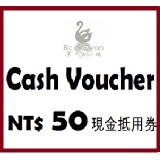 滿8倍數贈主購【50元抵用券】詳看說明