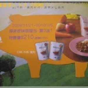 摩斯漢堡匠味咖哩包買三送一價/1包-豬肉