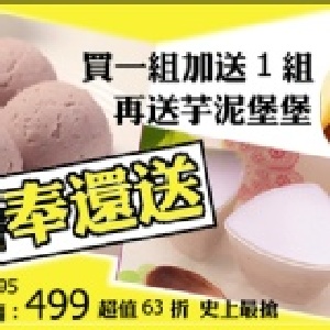 3色芋泥捲上市特價240:連珍芋泥捲新上市 每條重達1斤 原價300* 8折特價 特價：$240