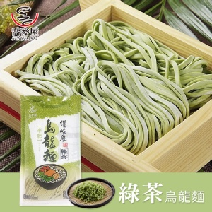 【喬麥屋】綠茶讚岐烏龍麵-半乾麵體更Q更好吃