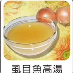 虱目魚骨高湯(虱目魚精、精力湯、做月子、哺乳) 500 c.c