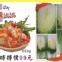 韓式泡菜550g(韓國黃金大白菜製)人氣NO1(原價130元)