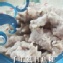 手工虱目魚粳(浮水虱目魚羹用料)(600g真空包裝)