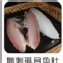 無刺虱目魚肚(230g)