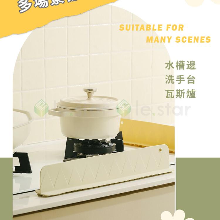 lestar 多用途北歐風矽膠檔水板