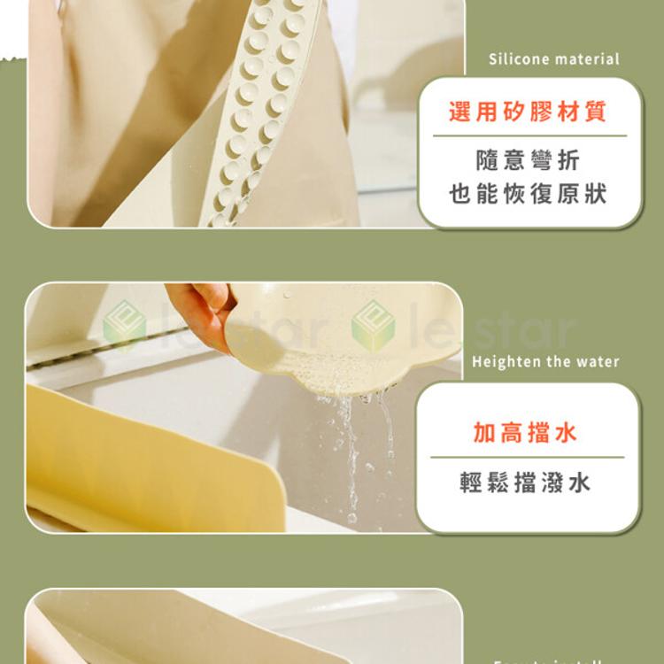 lestar 多用途北歐風矽膠檔水板