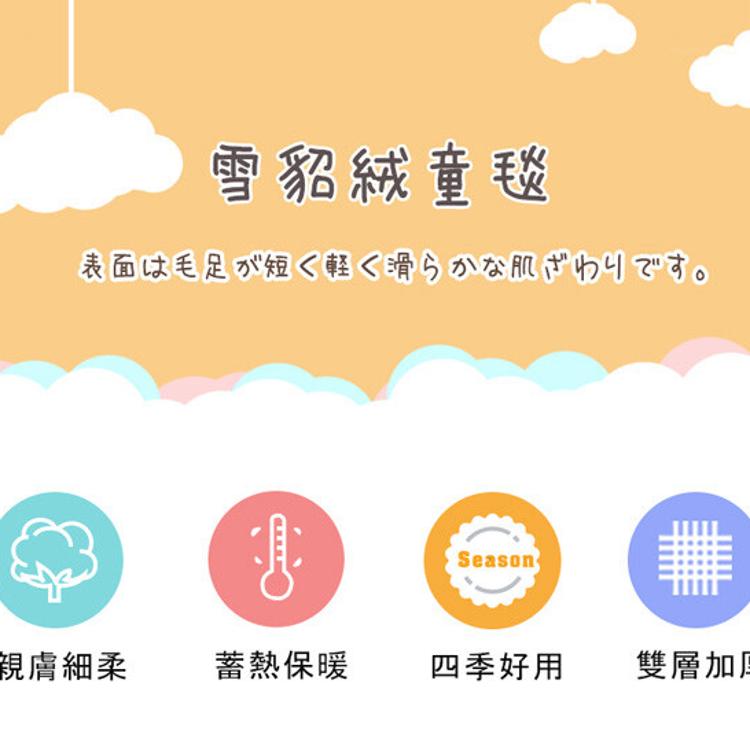 【沐眠居家】雙層加厚雪貂絨童毯【100x135cm】河馬家族