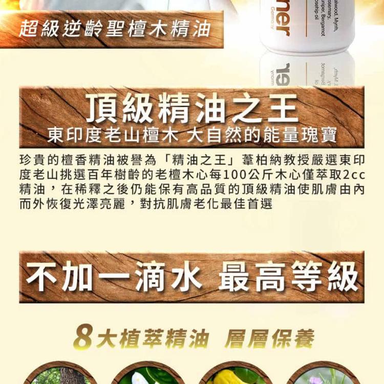 【德國webner葦柏納】黃金聖檀木精油原液﹝小資屋﹞(0201366)