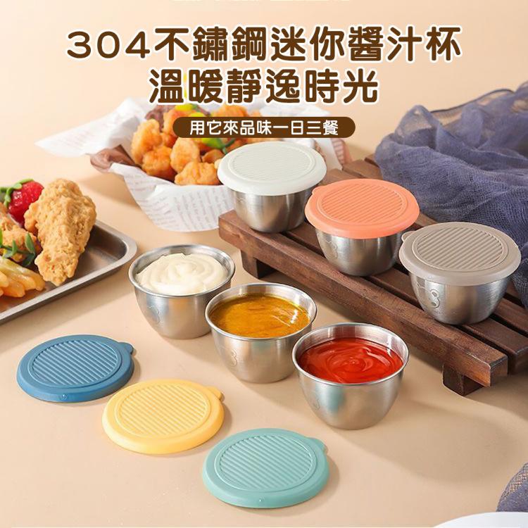 【CityStar】附蓋好攜帶304不鏽鋼戶外迷你醬料杯(6入)