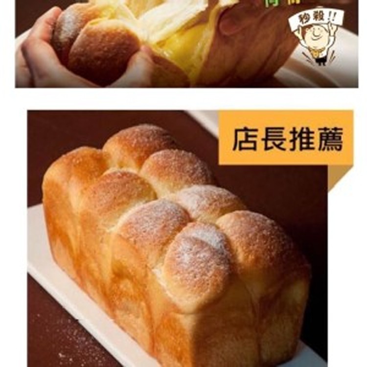 【胖叔叔烘焙屋】檸檬吐司