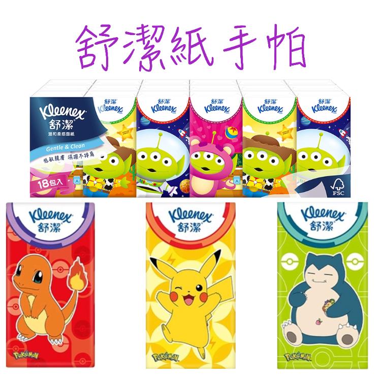 🙆隱密包裝出貨【Durex杜蕾斯】超薄裝更薄型衛生套 3入