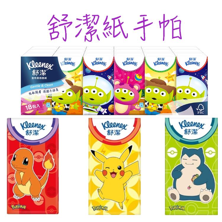 【Durex杜蕾斯】激情裝衛生套 3入