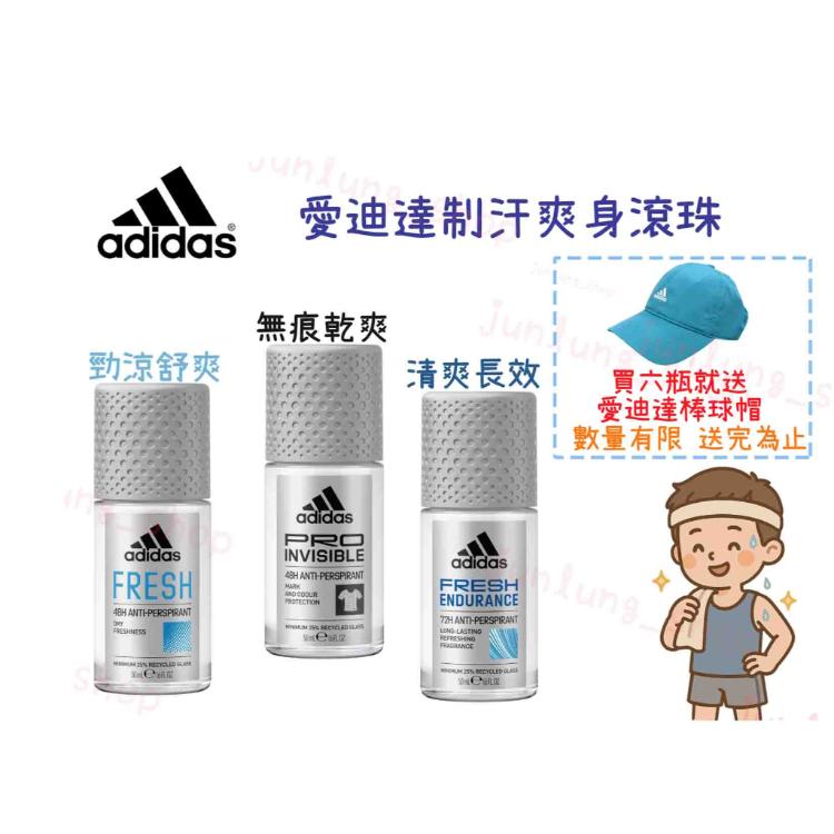 【Adidas愛迪達】制汗爽身滾珠 男/女