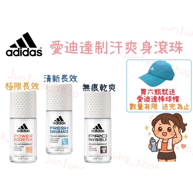 【Adidas愛迪達】制汗爽身滾珠 男/女