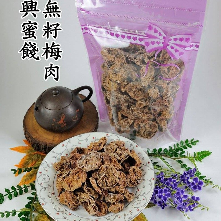 特選無籽梅肉