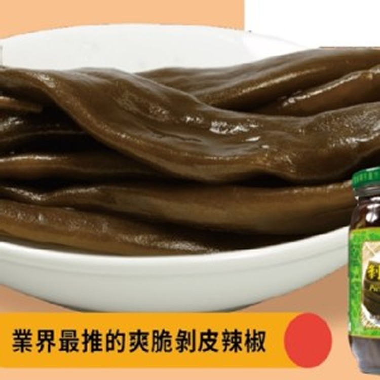 【龍宏】 🌶 剝皮辣椒