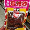 香港特色零食齋燒鵝