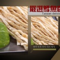 鱈魚香絲-5斤裝批發包