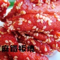 芝麻鐵板燒-5斤裝批發包