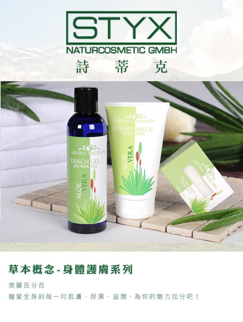 KÖRPER MILCH,草本概念- 身體護膚系列,美麗百分百,寵愛全身的每一吋肌膚,保濕、滋潤、防曬不能少,讓細緻,為你的魅力加分吧!。