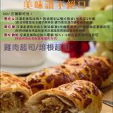 【昶圓】超人氣馬鈴薯起司捲(2種口味任選)