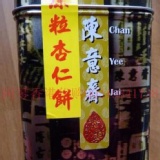 香港陳意齋原粒杏仁餅 (罐裝)