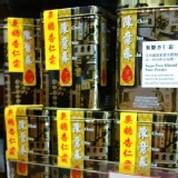 香港陳意齋無糖杏仁霜 (罐裝)