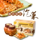 韓式宮廷泡菜 特價：$400