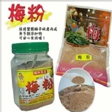 上庄梅粉(小罐)