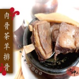 肉骨茶羊排