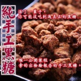 飛龍原香糖(粉狀)