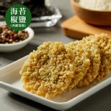 【海苔椒鹽】8cm鍋粑脆餅10入包（素）