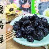 酸烏梅(小包)