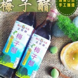 梅子醋