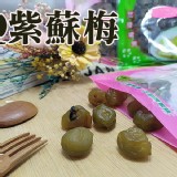 Q紫蘇梅(小包)