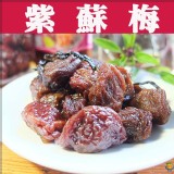 招牌紫蘇梅(小包)