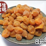 野生金桔(小包)