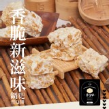 鍋粑雪Q餅-招牌椒鹽（葷）