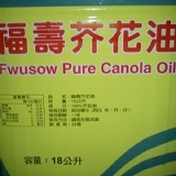 使用油品--芥花油