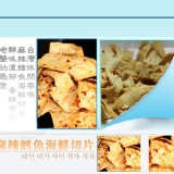 麻辣鱈魚切片-5斤裝批發包 特價：$630