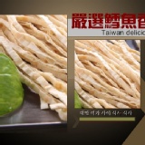 鱈魚香絲-5斤裝批發包