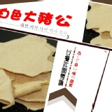 白色大豬公-5斤裝批發包