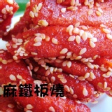 芝麻鐵板燒-5斤裝批發包