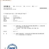 鋁箔袋塑化劑無檢出--SGS報告