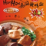 【Hot Hot桑】麻辣鴨血+豆腐